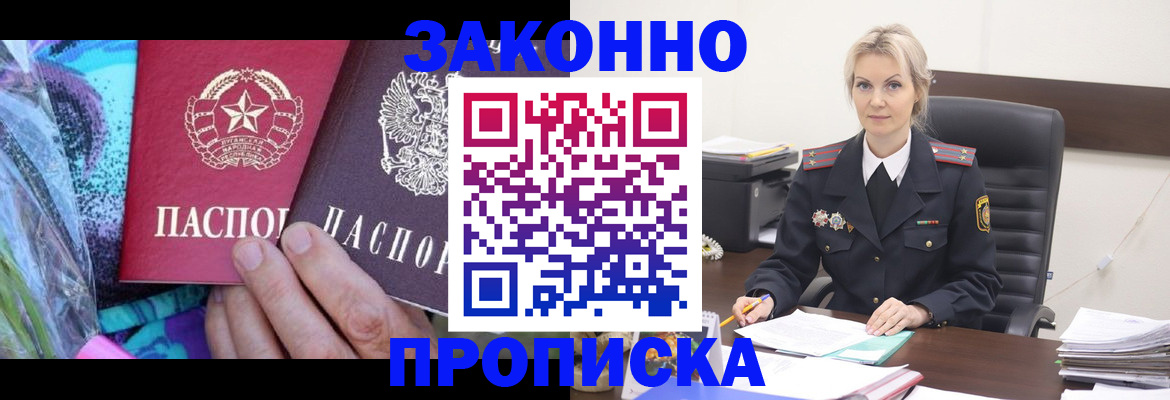 временная регистрация для школы в Зеленоградске