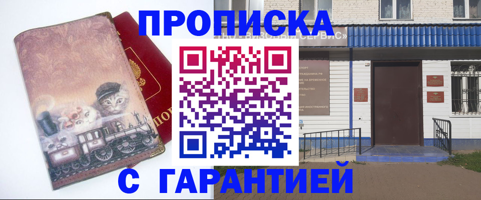временная регистрация для школы в Зеленоградске