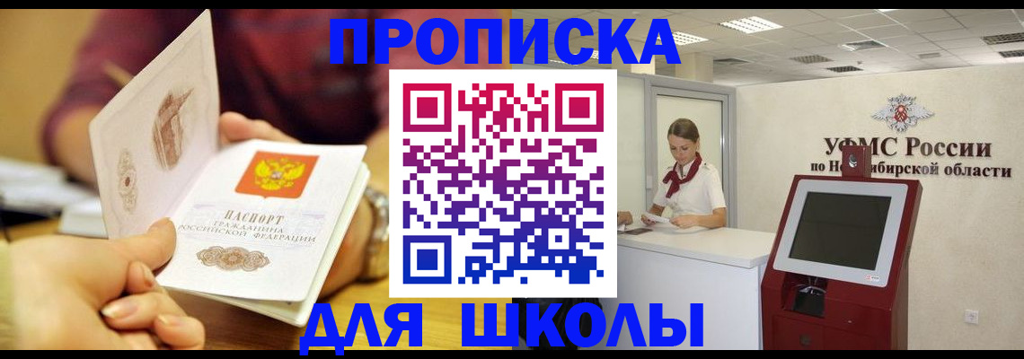 прописка законно в Зеленоградске