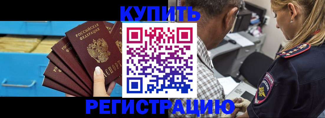 прописка для военкомата в Зеленоградске