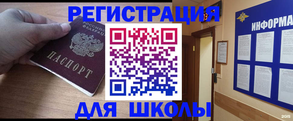 прописка регистрация в Зеленоградске
