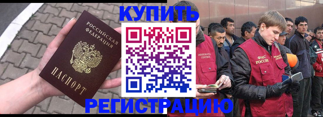 временная регистрация адрес в Зеленоградске