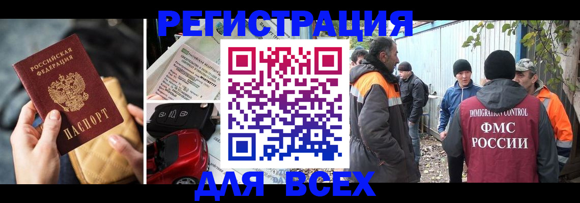 прописка для военкомата в Зеленоградске